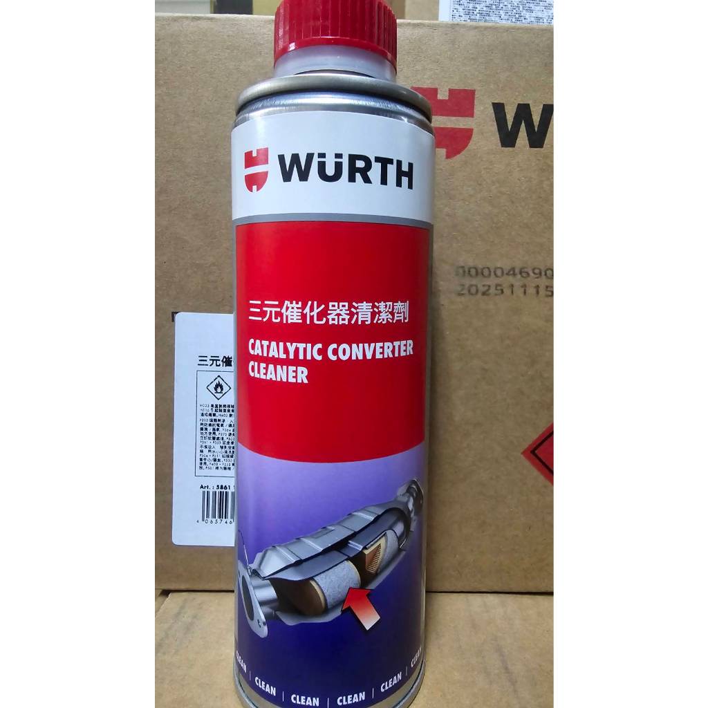 福士 WURTH 三元催化器清潔劑 350ml