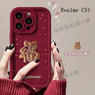 Realme新款福字防摔手機殼 適用Note 50 12X 12 11 10 pro+ C61 C51 C21 C35