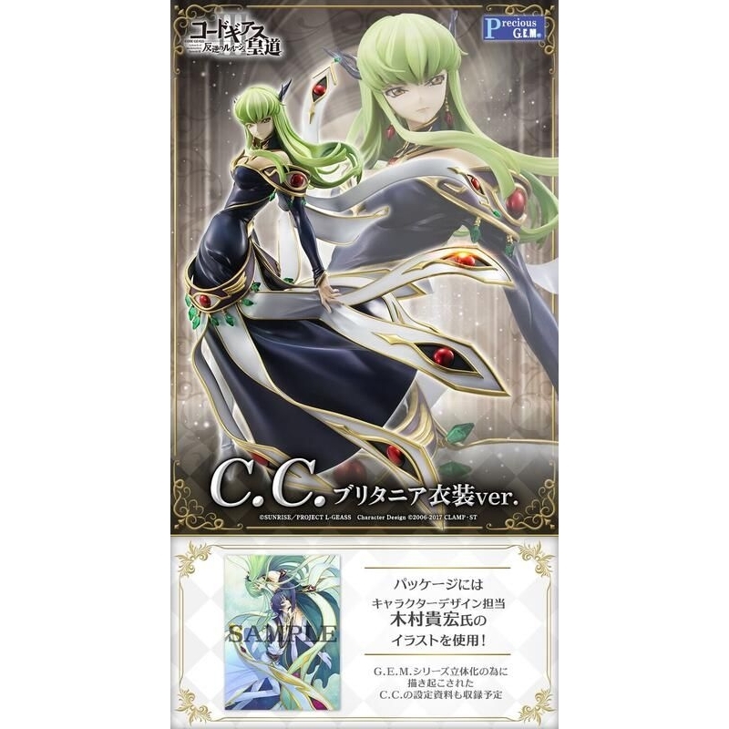 代理版 MegaHouse GEM 反叛的魯路修 魯魯休 CC C.C 不列顛尼亞服裝