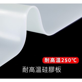耐高溫矽膠墊 矽膠板 矽膠墊 防震墊 柔軟的 桌墊 厚度 2mm/1mm 無臭味異味