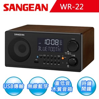(TOP 3C)SANGEAN WR-22 FM-RDS / AM / USB / Bluetooth無線連線藍芽公司貨