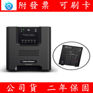 CyberPower 1500VA 在線互動式不斷電系統 UPS PR1500LCD