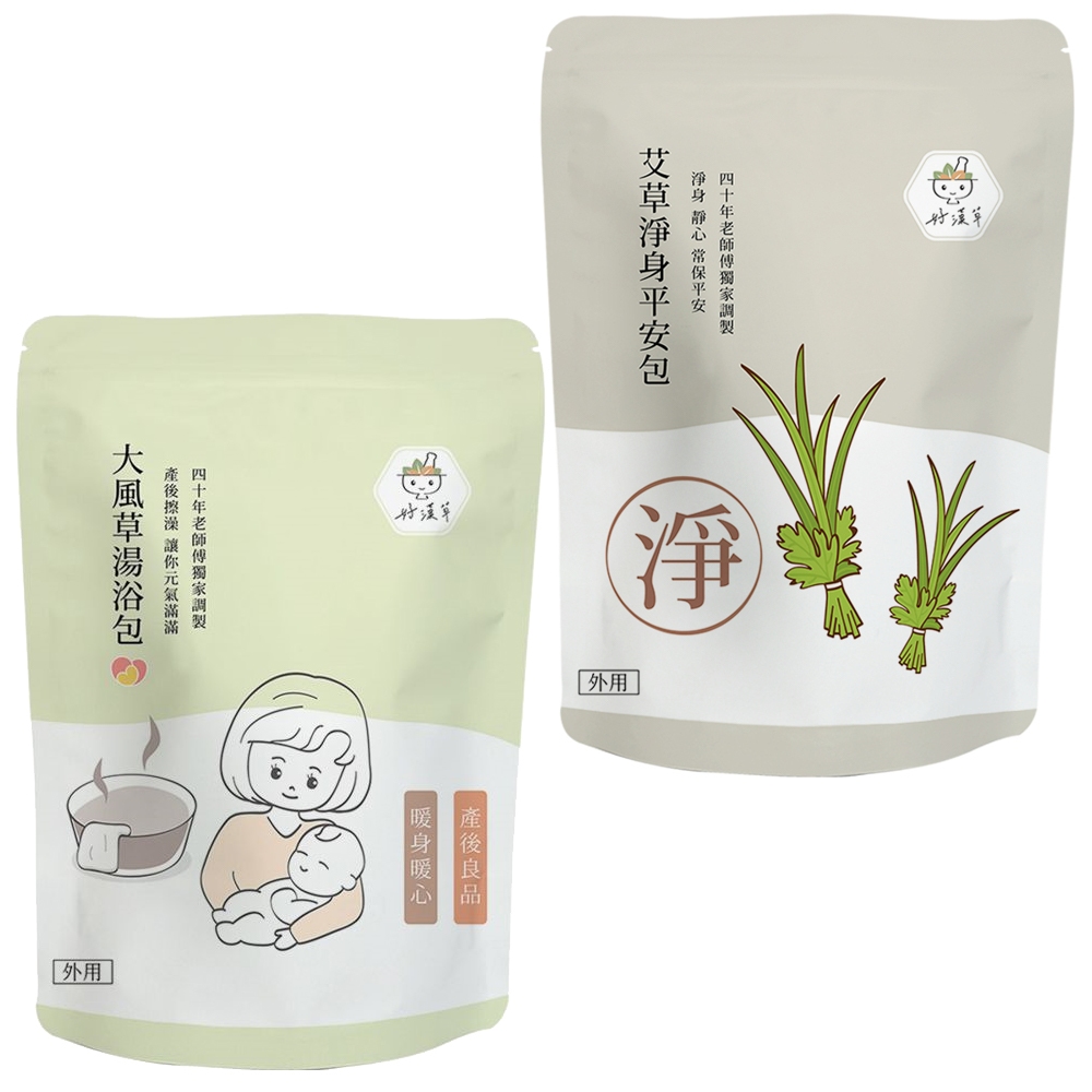 好漢草 大風草湯浴包 產後坐月子擦澡 大豐草本足沐泡澡 擦澡包 艾草淨身平安包 淨心 9012