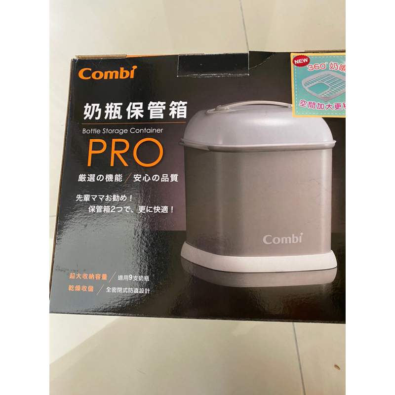 【Combi】Pro 360 奶瓶保管箱｜不含底座主機(靜謐藍）