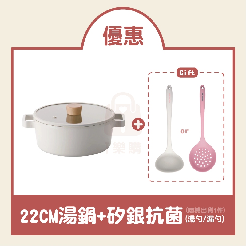 正品 韓國 代購 台灣現貨 免EZway Neoflam FIKA IH感應 不沾塗層 22cm 鑄造 雙耳 湯鍋