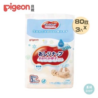 Pigeon 貝親 加厚型純水濕巾80抽3入