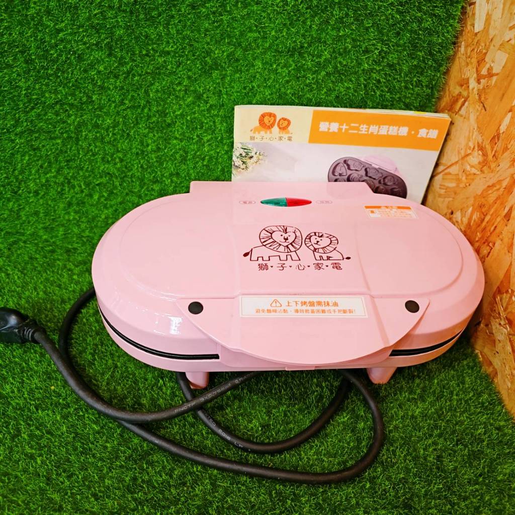 獅子心家電-十二生肖蛋糕機/電熱夾式烤盤(二手品)