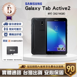 【福利品】Samsung Galaxy Tab Active2 8吋(3G/16G)WiFi版 平板電腦<台灣現貨!>