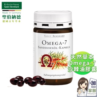 聖伯納德 omega-7沙棘油膠囊(100粒/瓶) 抗氧化 維生素C-原 百年草本