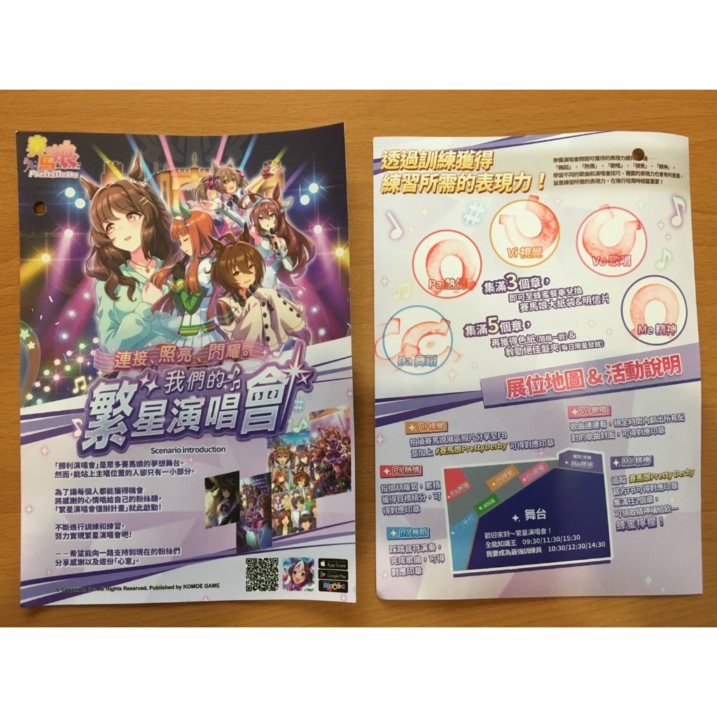 賽馬娘 賽馬娘Pretty Derby 紀念卡 TGS 台北國際電玩展2024(B4)