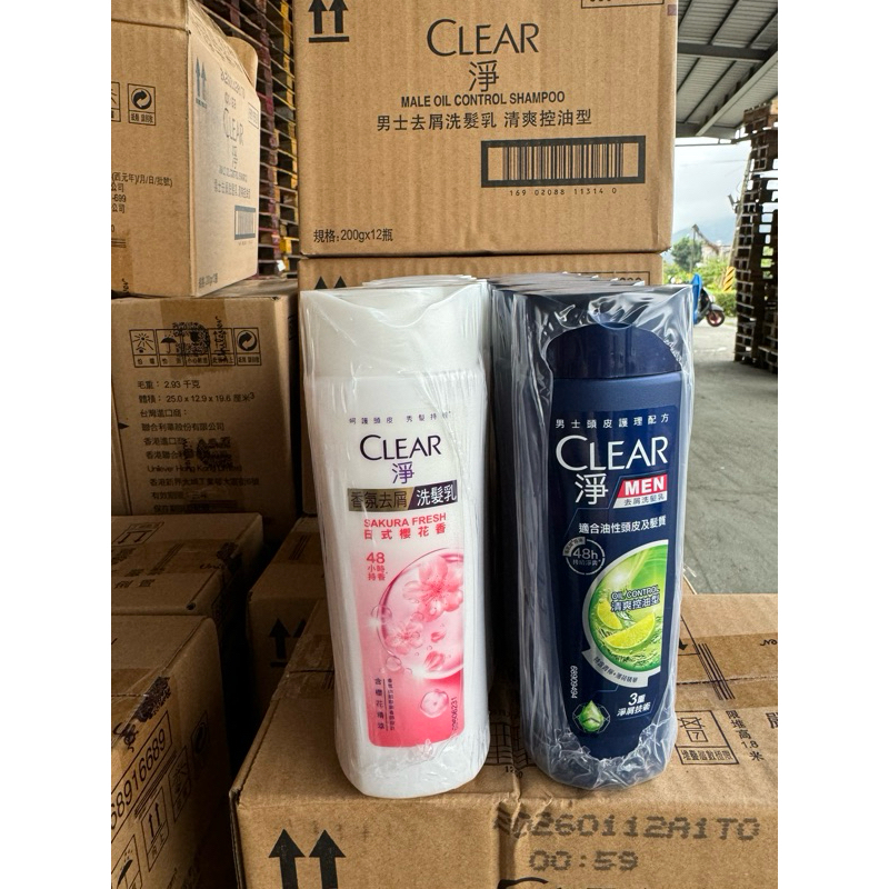 ❗️一單總量上限20瓶❗️CLEAR 淨 女性日式櫻花香/男性清爽控油 洗髮乳200ml