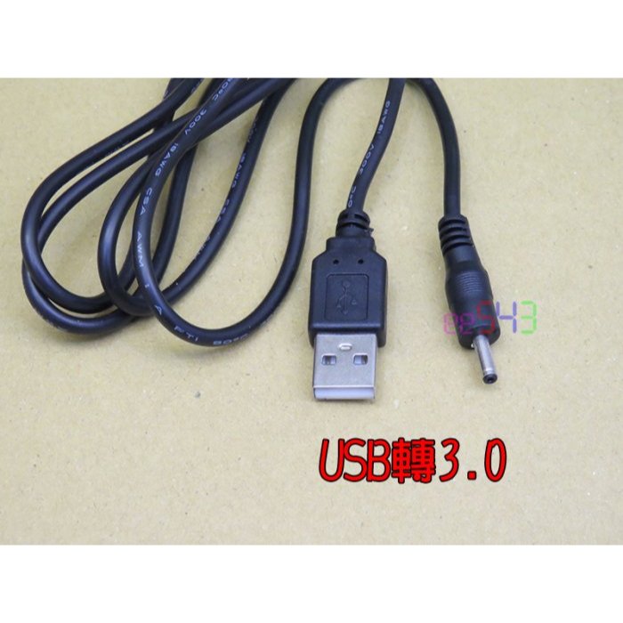 USB轉3.0mm充電線．移動電源線備用電源線華為HUAWEI S7宏碁Acer平板用