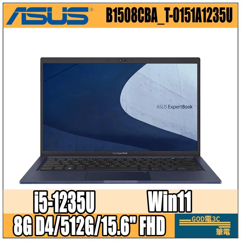 【GOD電3C】ASUS 華碩 ExpertBook B1  15.6吋 筆電B1508CBA_T-0151A1235U
