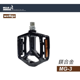 ★FETUM★ wellgo MG-3/MG3 平台式鎂合金培林腳踏板(黑色2DU培林)[公司貨][03005770]