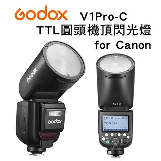 EC數位 Godox 神牛 V1Pro Canon Nikon Sony TTL 鋰電池 圓燈頭閃光燈 機頂閃光燈