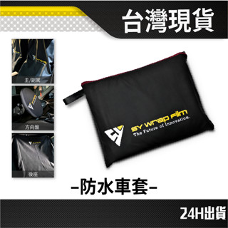 現貨 JY 防水車套 前座椅套 防塵套 保護套 方向盤套 汽車配件 汽車座椅套 椅套 車用防塵套 汽車維修保養保護套