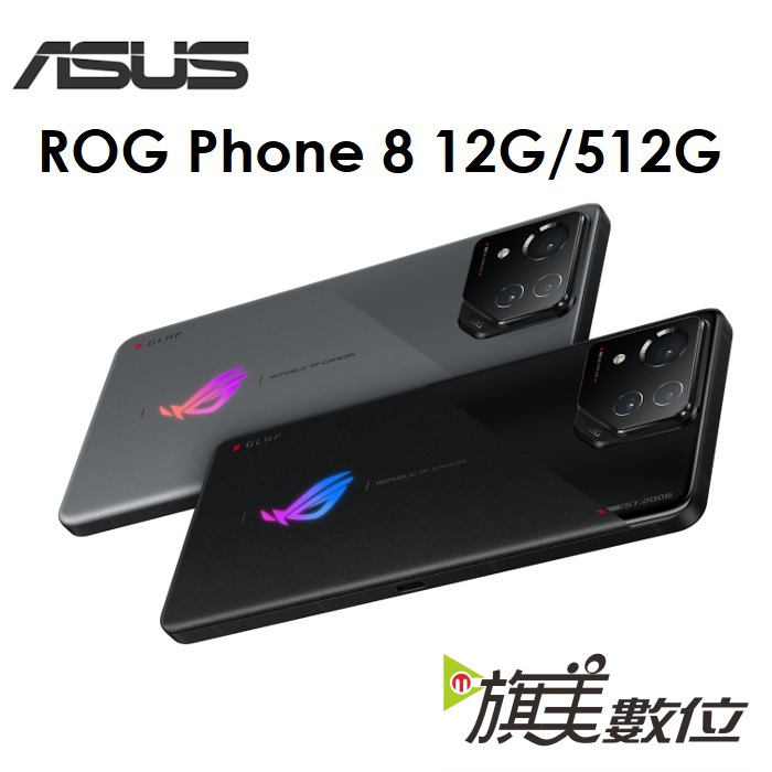 ASUS ROG Phone 8（AI2401）6.78吋 16G/512G 5G 電競手機（免運）