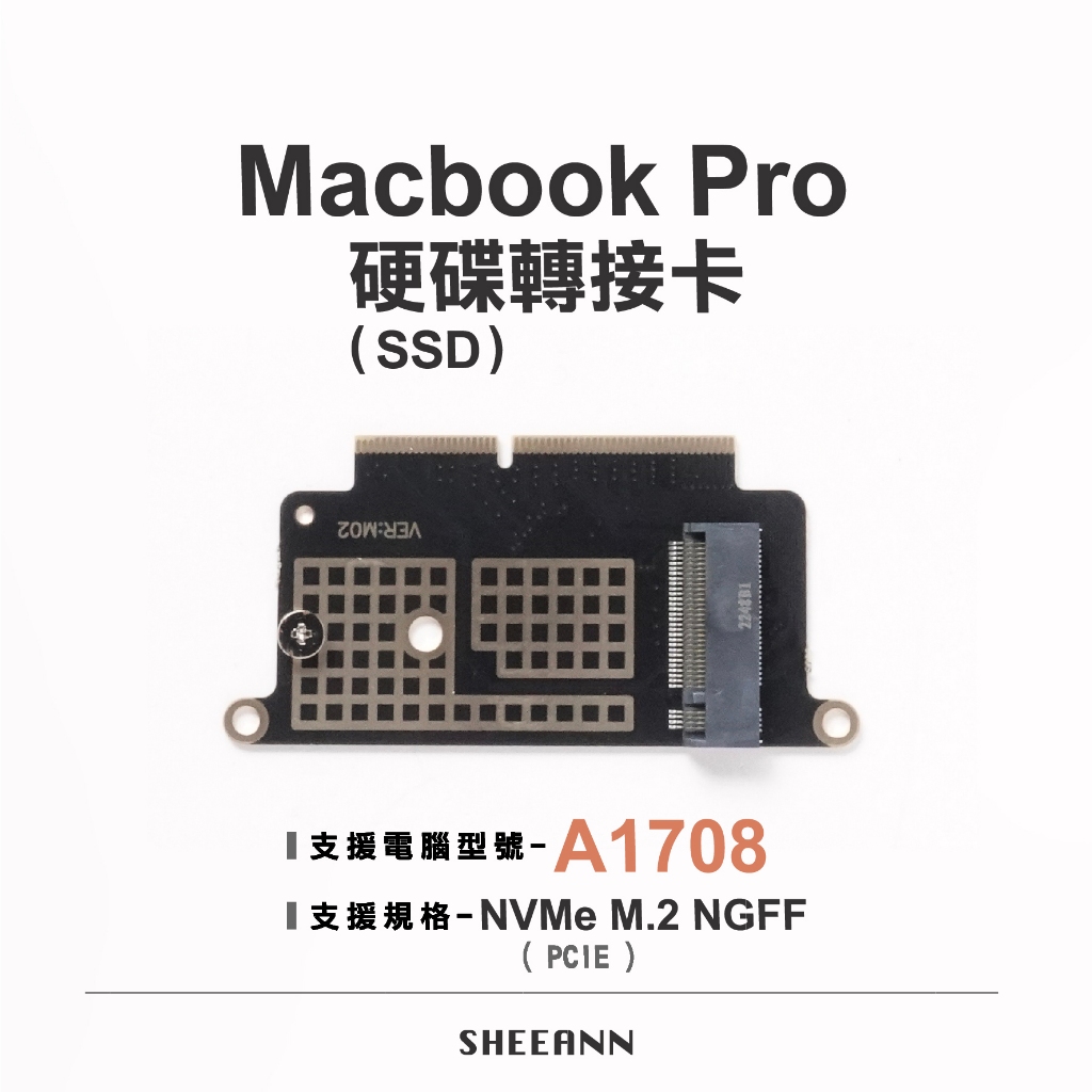M.2 SSD 轉接卡 NVMe M.2 NGFF 支援 A1708 MacBookPro 13" 硬碟轉接卡 PCIE