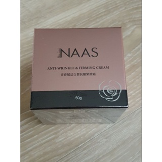 （全新未拆封）naas 青春賦活白皙抗皺緊緻霜 50g