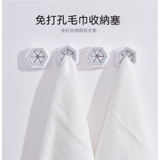 毛巾抹布收納塞 抹布塞 毛巾塞 免打孔 收納塞 浴室置物架 衛浴毛巾架 廚房衛生收納 廚房紙巾架 掛鉤