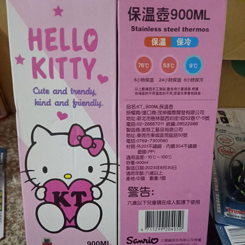 正版 三麗鷗 Hello Kitty KT 酷洛米 900ml 不鏽鋼保溫壺 水壺
