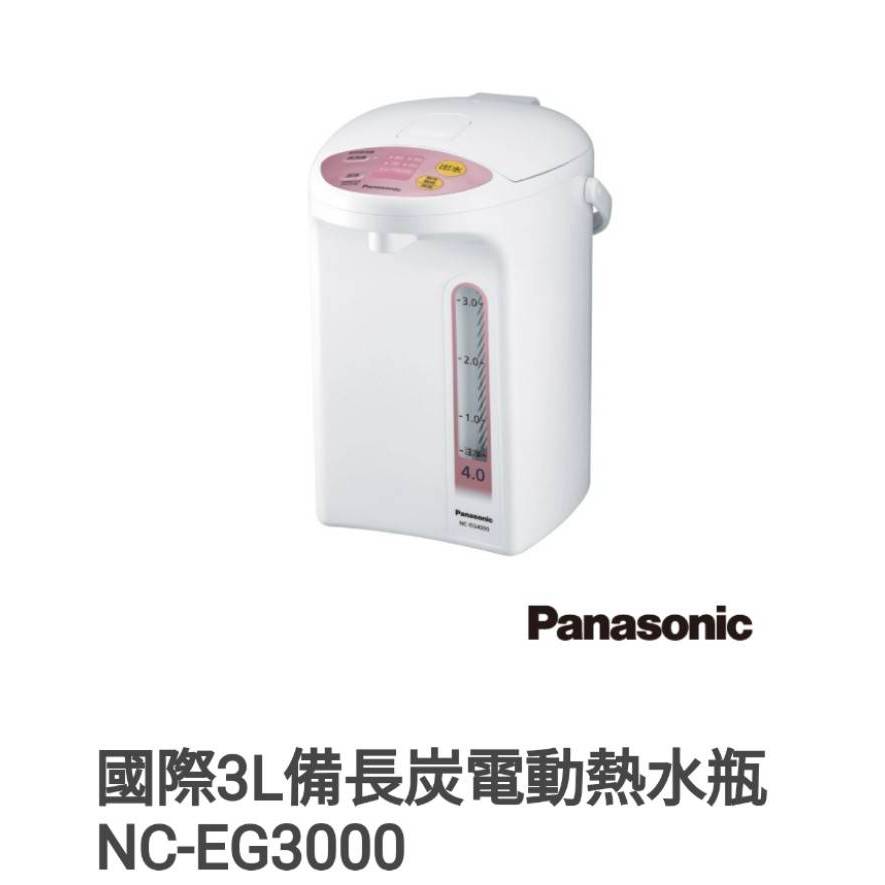 國際3L熱水瓶NC-EG3000