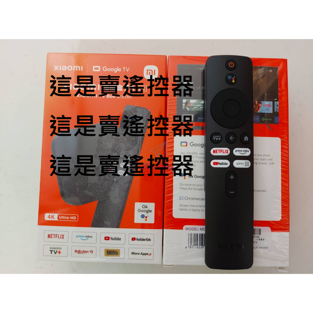 小米 Xiaomi 電視盒子S (2代) 遙控器 【台灣小米公司貨+免運】