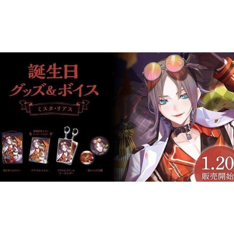 NIJISANJI EN 彩虹社 Mysta 生日吊飾