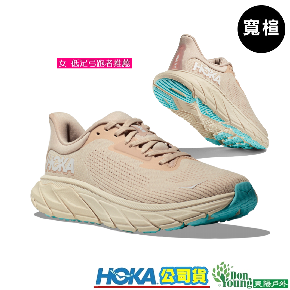 【HOKA 】女Arahi 7 Wide寬楦/穩定支撐型 足弓跑者推薦 路跑鞋 HO1147890VRM