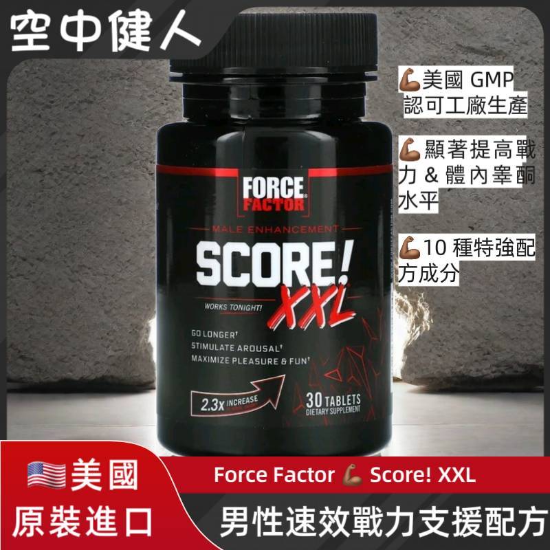 【陽氣補充】Force Factor Score!XXL 男士補充劑 - 含左旋瓜氨酸、黑瑪卡