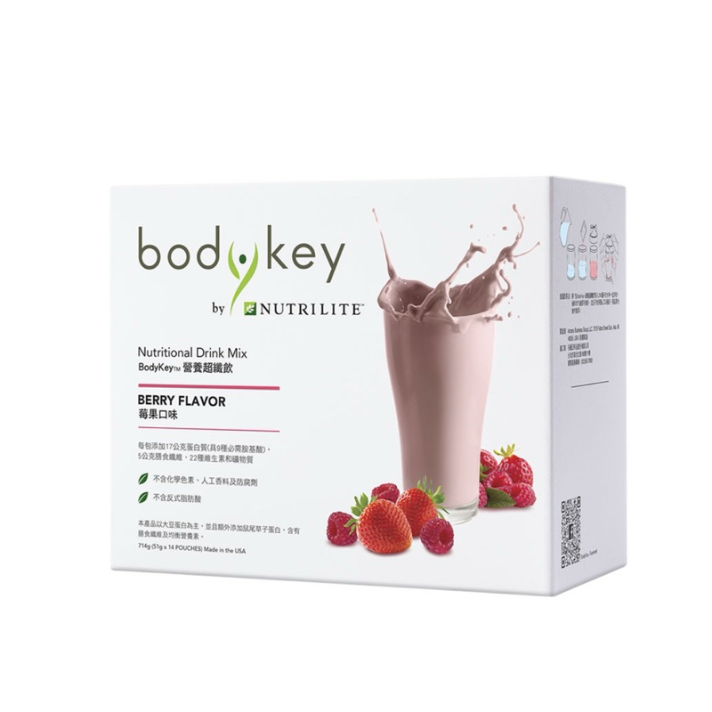 BodyKey營養超纖飲-莓果