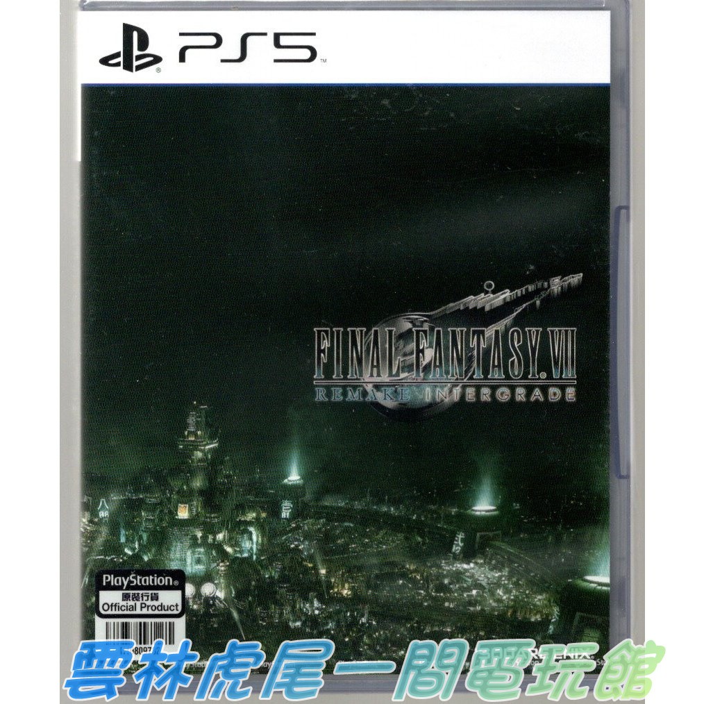 【PS5遊戲片】PS5 FF7 RE太空戰士7 Final Fantasy VII重製版▶中文版全新◀雲林虎尾一間電玩館