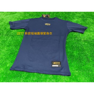 全新 ZETT 新款短袖圓領緊身衣特價深藍色BOTT915零碼下殺特價