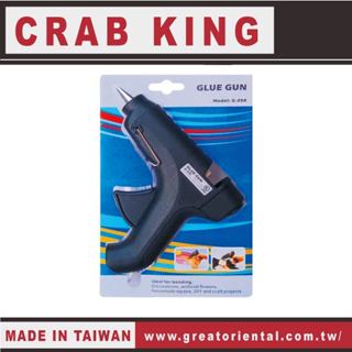 《仁和五金/農業資材》電子發票 CRAB KING 熱熔膠槍 熱熔槍 熱熔膠 熱熔槍 蟹王工具