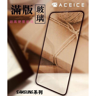 【滿版玻璃保護貼】SAMSUNG三星 Note4 Note5螢幕保護貼 9H鋼化玻璃保護貼