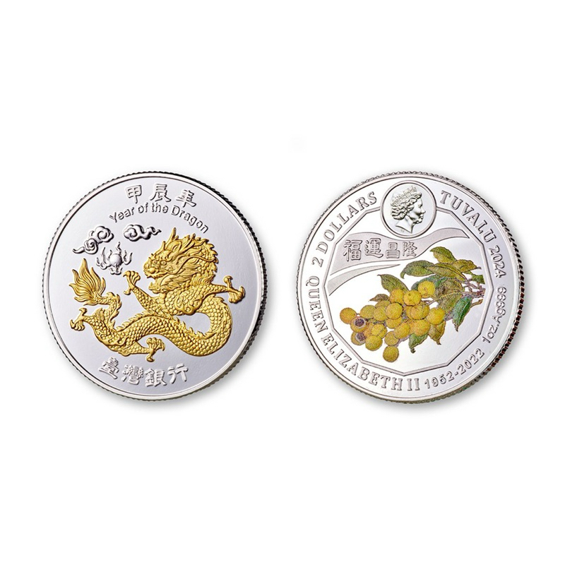 臺灣銀行委託中央造幣廠設計、鑄造的「甲辰龍年彩色鍍金精鑄銀幣」