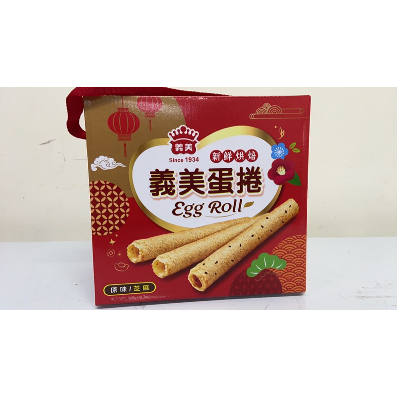 我最便宜之/義美蛋捲吉利款（原味+芝麻）360G/過年送禮 禮盒