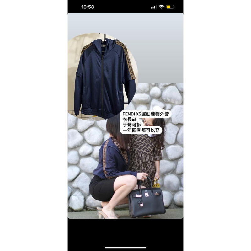 瑞奇二手精品 Fendi 連帽外套 xs 衣長66 近全新