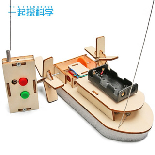 ［科學教具］送3號電池 搖控船 DIY材料包 搖控輪船 diy配件