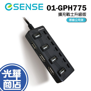 Esense 逸盛 擴充戰士升級版 01-GPH775BBK 7埠 HUB 集線器 USB 2.0 光華商場