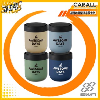 CARALL AWESOME DAYS 凝膠放置型消臭芳香劑 3512/3513/3514/3557 車用香水@魔法小屋