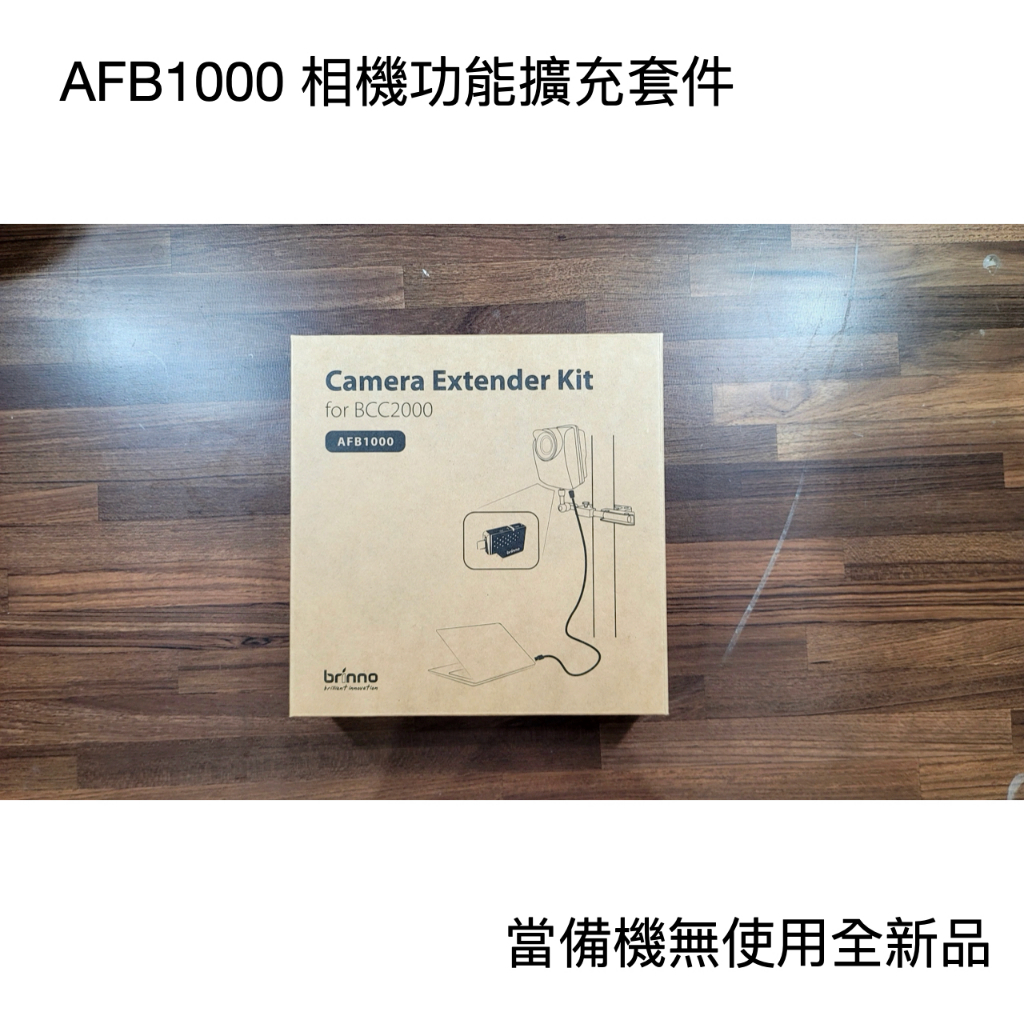 BRINNO AFB1000 相機功能擴充套件 10米傳輸線套組