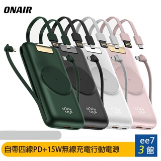ONAIR自帶四線PD+15W無線充電行動電源/國家雙認證(全新二代支架版)【10000mA/20000mA】ee7-3