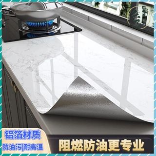 🌈廚房防油貼紙🌈加厚自粘貼紙 耐高溫廚房貼紙 防水防潮墻貼桌布 櫥櫃灶臺麵翻新墻紙 流理臺 大理石鋁箔貼紙 灶臺貼膜