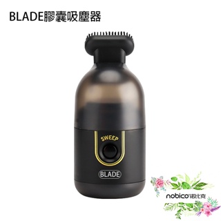 BLADE膠囊吸塵器 台灣公司貨 清理 小巧吸塵器 手持吸塵器 迷你 車用吸塵器 現貨 當天出貨 諾比克