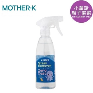 【小童話親子嚴選】 韓國 MOTHER-K Zero Dust 幼兒衣物去漬劑400ml 去汙劑 衣物清潔劑 去漬液