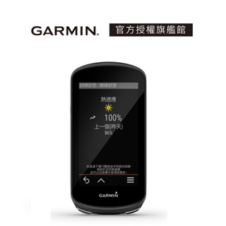 GARMIN Edge 1030 Plus GPS自行車衛星導航