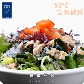 【魚有王TUNAKING】天然海藻35g/包 |品牌旗艦店