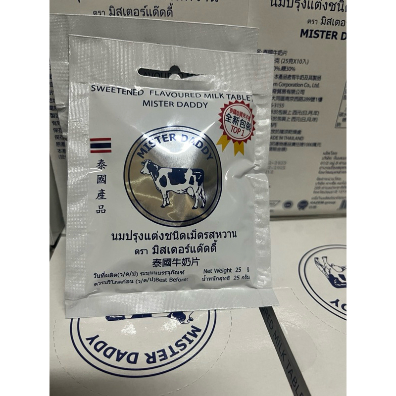 🇹🇭泰國🇹🇭 皇家牛奶片👉👉1盒裡面10包(奶素)   超特價😋