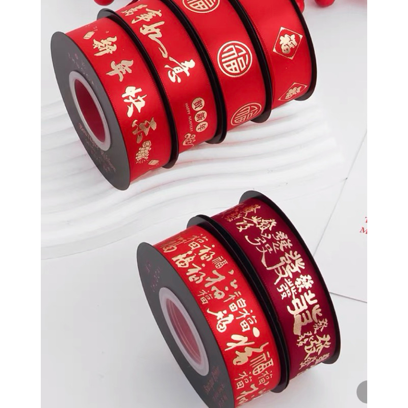 👍超萌怪獸👍 DIY 配件材料新年緞帶 紅色彩帶過年禮物裝飾